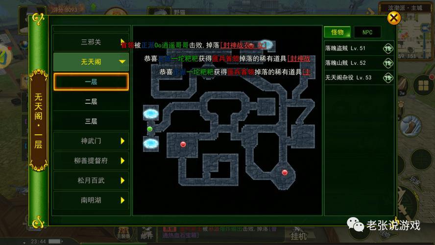 热血江湖私服体验:独特地图、怪物与装备,玩家必看指南 第4张 热血江湖私服体验:独特地图、怪物与装备,玩家必看指南 第4张