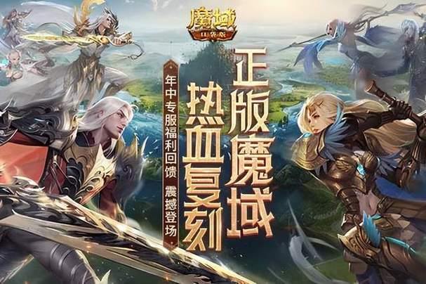 魔域sf玩家必看!选服要点及快速发育攻略,别入坑 第3张 魔域sf玩家必看!选服要点及快速发育攻略,别入坑 第3张