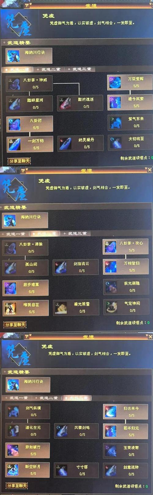 天龙八部SF：避坑指南与升级技巧，让你游戏更畅快 第4张