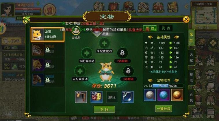 热血江湖私服攻略：非官方服务器的特色与风险，玩家必看 第2张