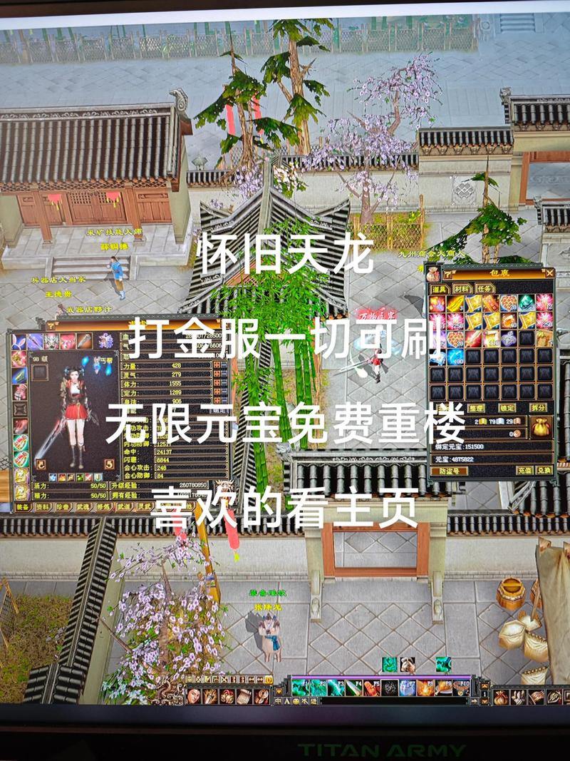 聊聊天龙私服那些事儿：入口难寻，版本多样，你踩过坑吗？ 第1张