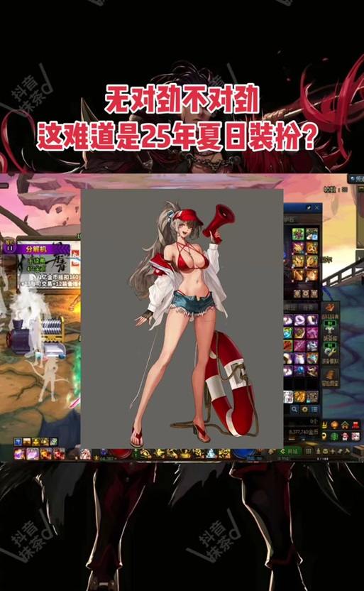 地下城私服违法吗？扒拉清楚相关事，远离法律风险诱惑 第3张