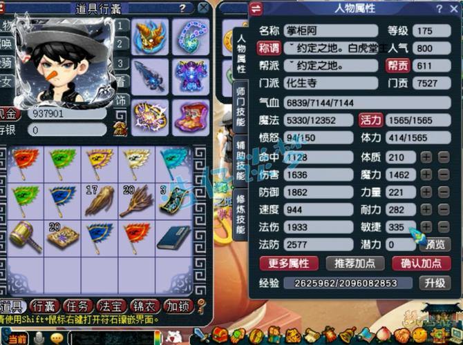 梦幻西游私服有啥玩法？稳定性如何？咱来一起聊聊 第4张