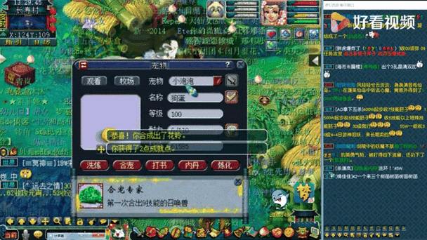 梦幻西游私服风险大揭秘：不合规、不安全，玩家需警惕 第3张