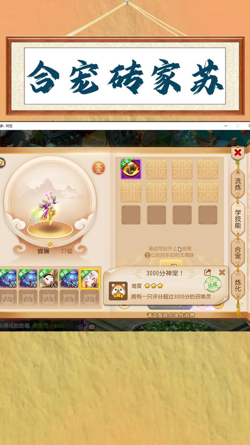 梦幻西游私服风险大揭秘：不合规、不安全，玩家需警惕 第4张