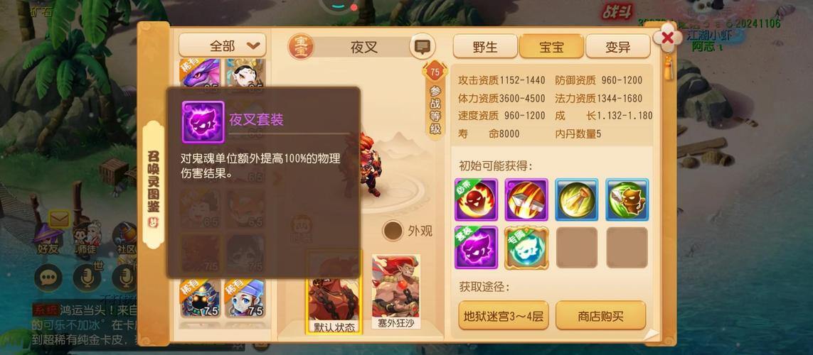 梦幻西游私服揭秘：侵权风险与游戏体验的真相，玩家必看 第4张