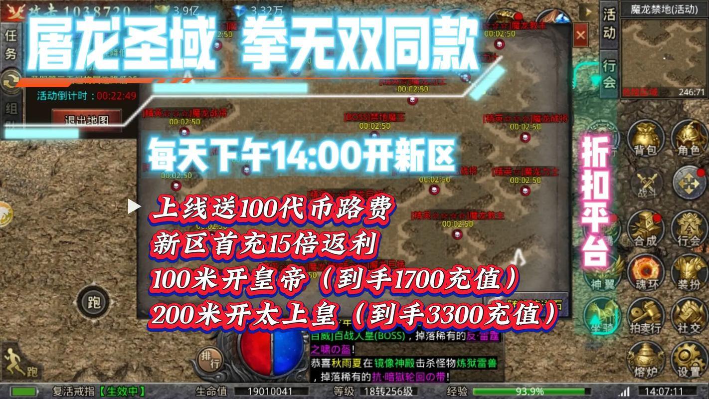 魔域私服外挂多猖獗？公平游戏环境被破坏，玩家如何避坑 第1张