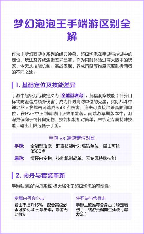 梦幻西游私服大揭秘:玩法自由与官方运营的显著区别 第1张 梦幻西游私服大揭秘:玩法自由与官方运营的显著区别 第1张