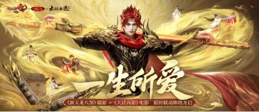 天龙八部发布网：便捷信息查询与全面攻略资源的玩家交流处 第3张