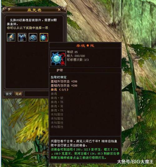 天龙八部公益私服类型大揭秘！变态服玩法及门道你知道吗？ 第4张