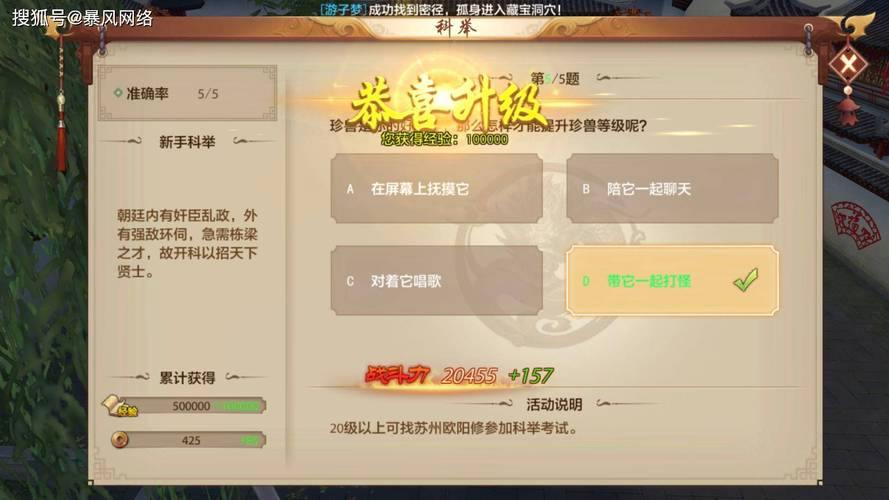 天龙八部sf玩家必看！特色玩法及与官服对比优势全在这儿了 第1张