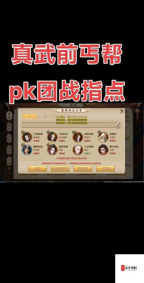 天龙八部sf玩法大揭秘！特色副本与专属PK机制你知道吗？ 第4张