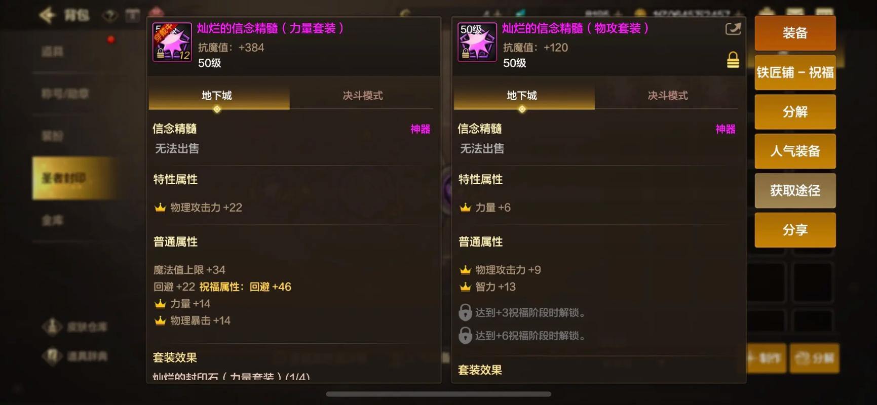 地下城私服能玩吗？靠谱与否需多方面观察，体验大不同 第4张