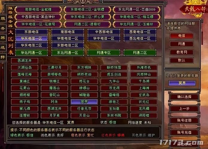 天龙八部发布网怎么找？老玩家来支招，避开陷阱少走弯路 第4张