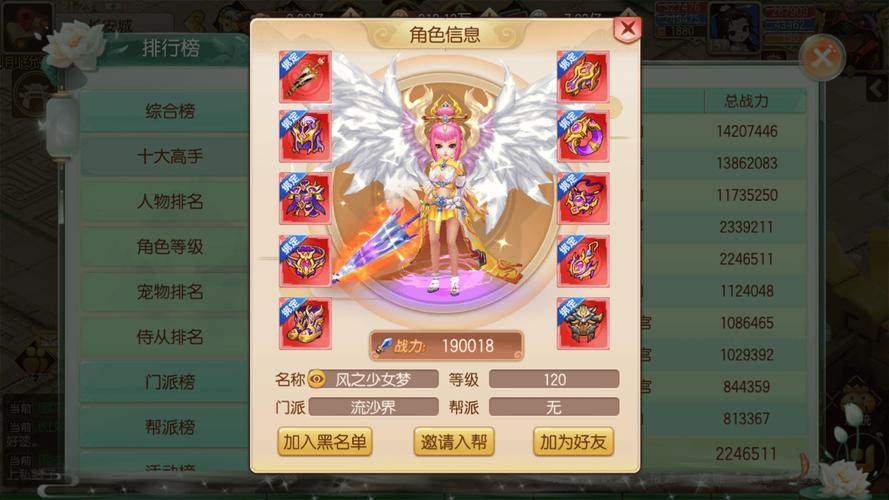 梦幻西游私服大揭秘：玩法自由与官方运营的显著区别 第3张