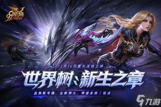 魔域私服外挂解析：官方禁止、风险巨大，玩家需警惕 第3张