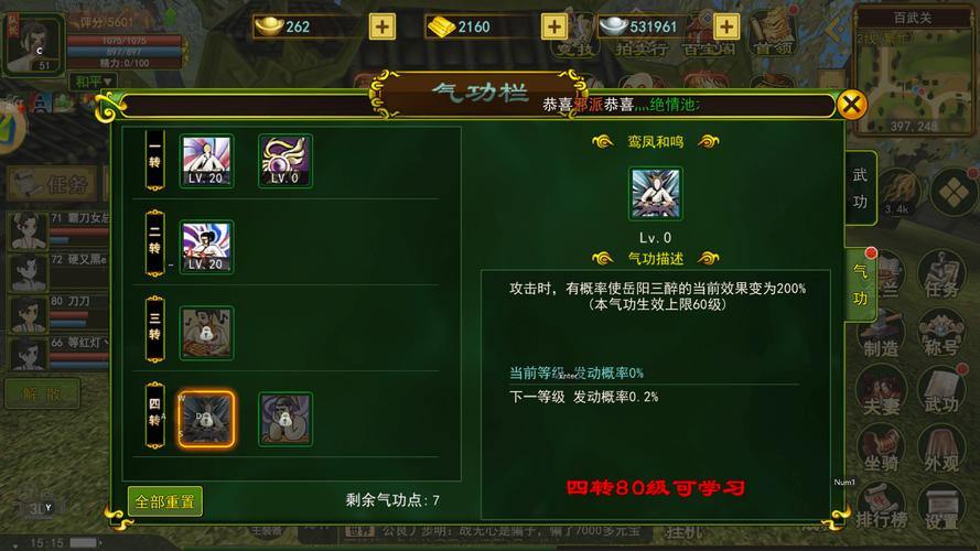 热血江湖私服攻略:玩法创新与技能解析,助你高效升级 第4张 热血江湖私服攻略:玩法创新与技能解析,助你高效升级 第4张