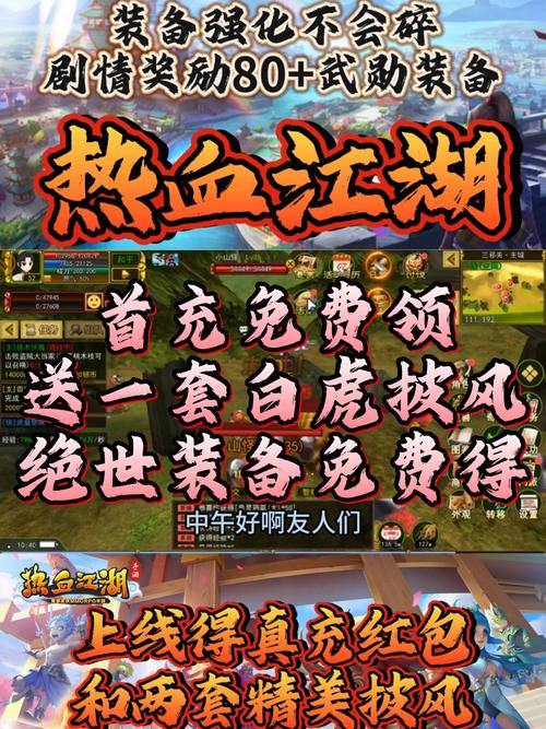 热血江湖私服经验大揭秘!服务器、爆率、人数那些事儿? 第4张 热血江湖私服经验大揭秘!服务器、爆率、人数那些事儿? 第4张