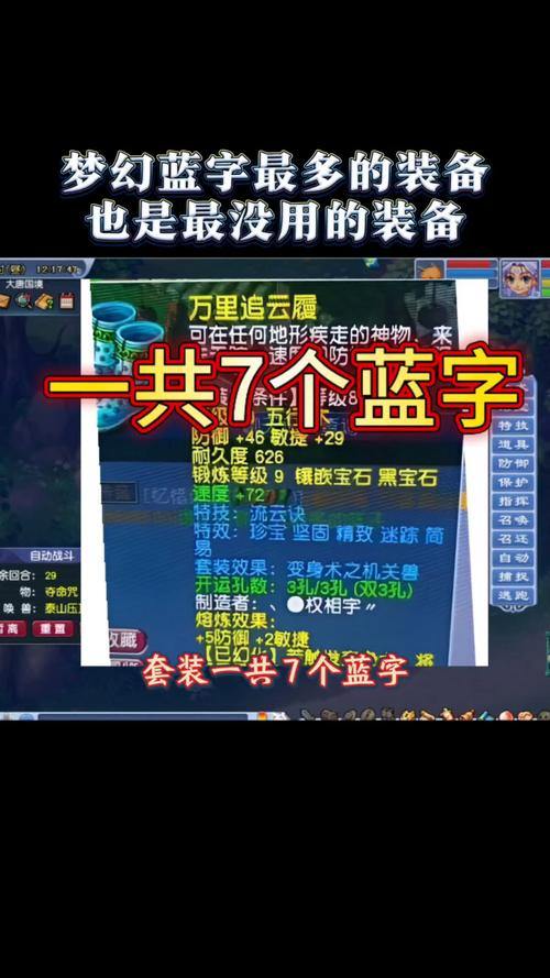 梦幻西游私服警示：公平失衡、内容无保障，玩家必读 第4张