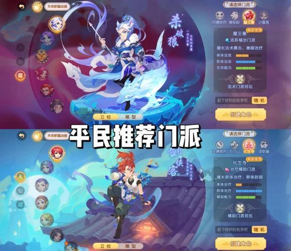 梦幻西游私服门道多！新手玩家如何选合适的私服？快来了解 第1张