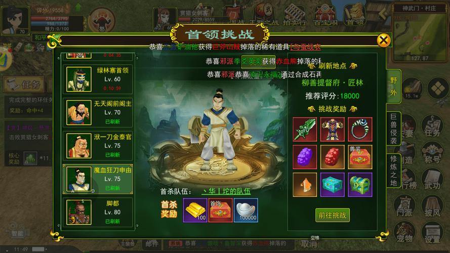 热血江湖私服攻略：变态武器随便刷，新手必看避坑指南 第1张