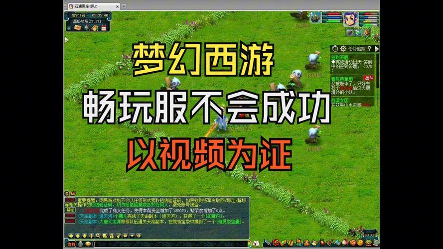 梦幻西游sf玩法多样！与官服区别大，新老玩家都能玩出新感觉？ 第2张