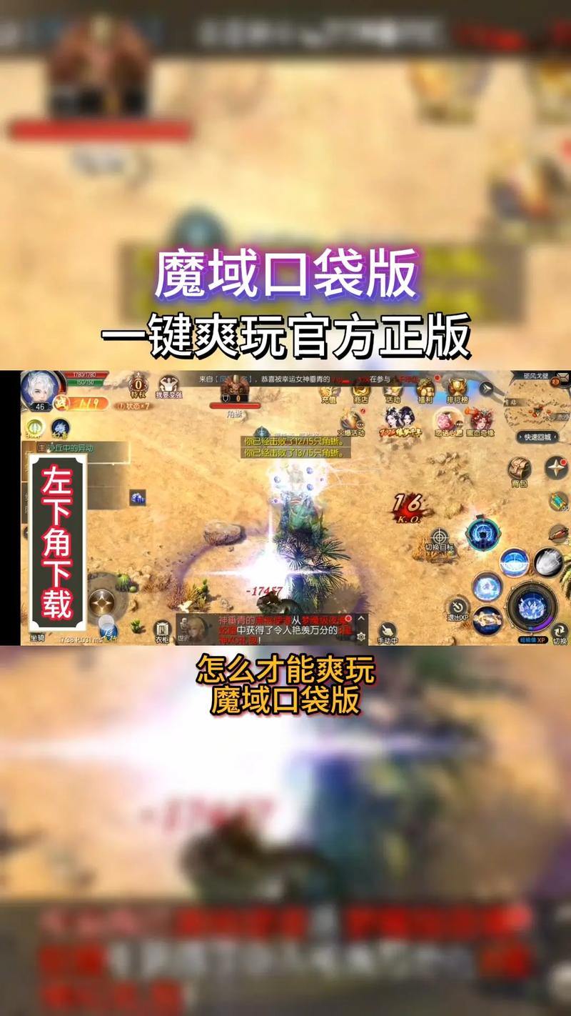 魔域私服能玩吗？咋下载？这些复杂情况得琢磨琢磨 第1张