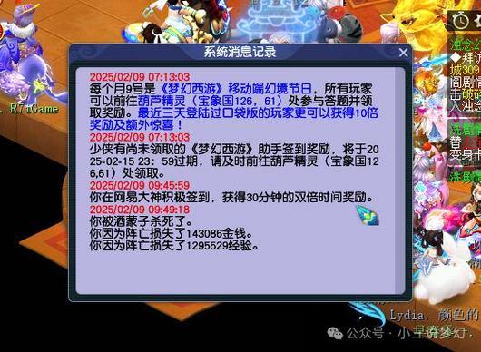 梦幻西游私服风险警示：个人信息安全、游戏平衡全解析 第3张
