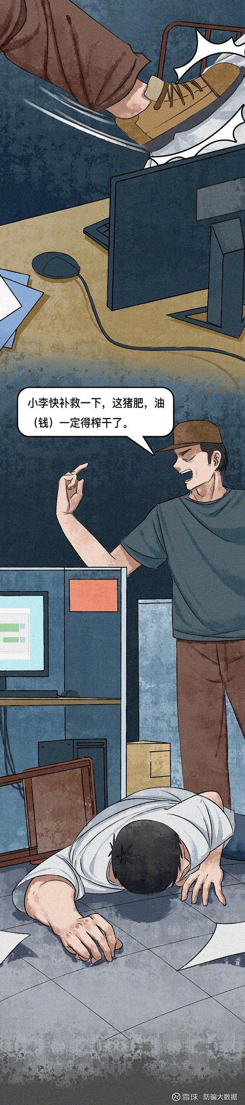 魔域私服外挂风险揭秘：安全警告与防骗指南 第4张