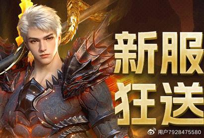 魔域私服外挂是啥？打破游戏平衡，普通玩家苦战遇强敌 第2张