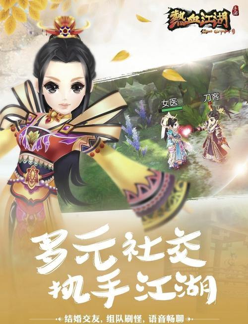 热血江湖sf玩家必看！掌握关键玩法，少走弯路轻松升级 第1张