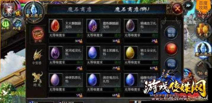 魔域私服怎么玩？前期找服要点及与官方的不同之处 第1张