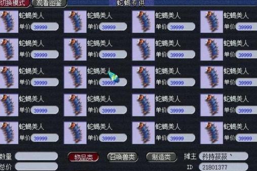 梦幻西游私服是什么？有啥独特玩法？怎么找？这里都有答案 第1张