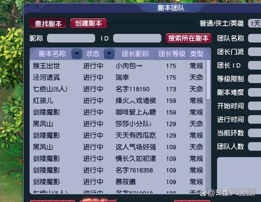 梦幻西游私服是什么？有啥独特玩法？怎么找？这里都有答案 第3张