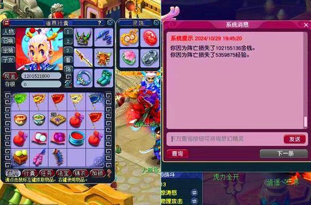 梦幻西游私服到底啥情况？好处与风险你知道吗？要点来了 第2张