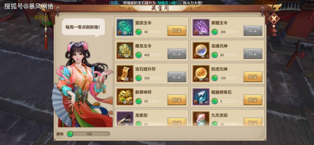 天龙八部公益私服怎么玩？变态版升级快、装备多，玩家必看攻略 第4张