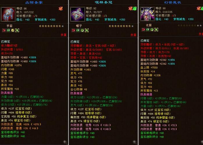 天龙八部公益私服怎么玩？变态版升级快、装备多，玩家必看攻略 第3张