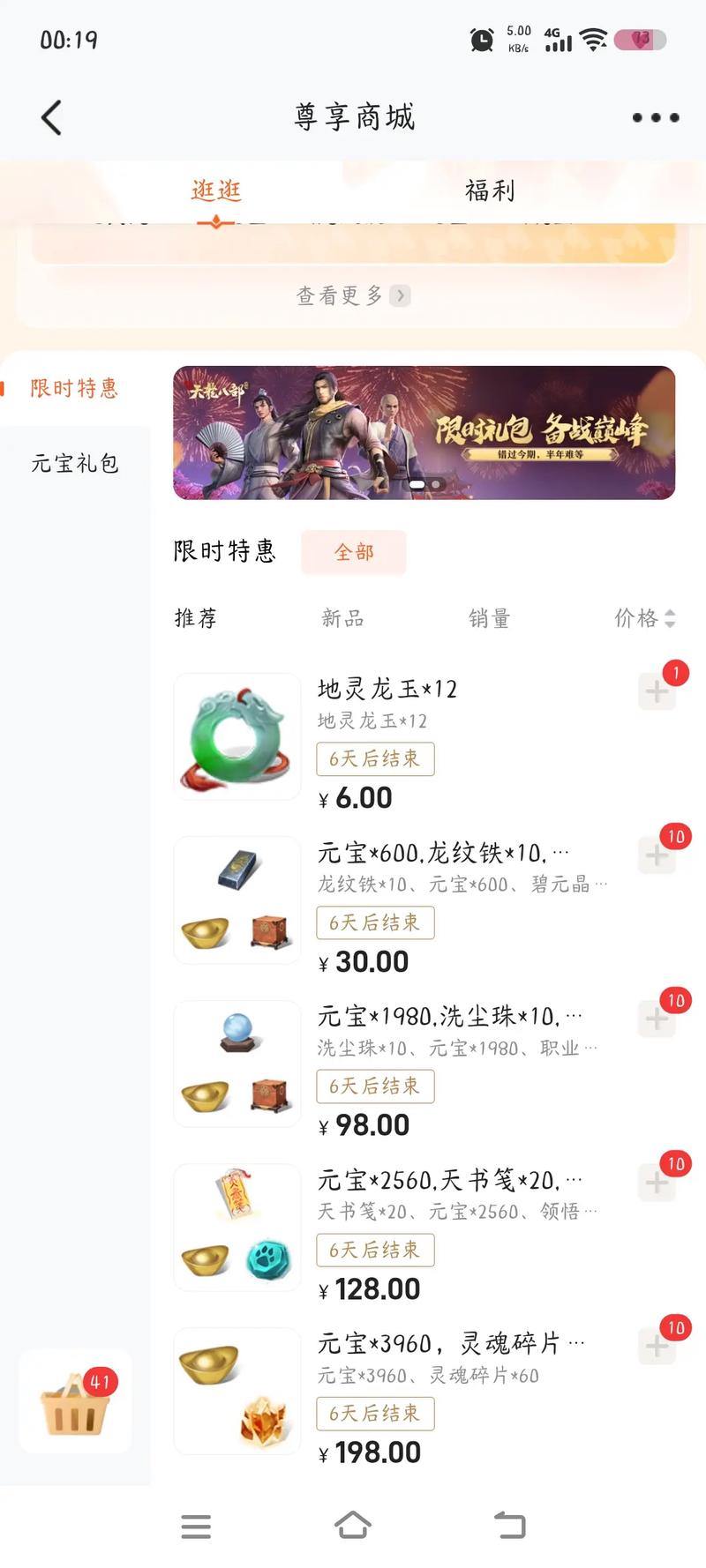 天龙八部发布网可靠吗？奖励多吗？一文为你详细解答 第4张