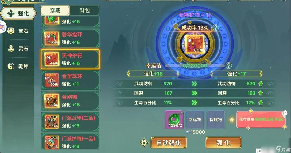 热血江湖私服攻略:武器打造与防具打造,详解装备技巧 第2张 热血江湖私服攻略:武器打造与防具打造,详解装备技巧 第2张