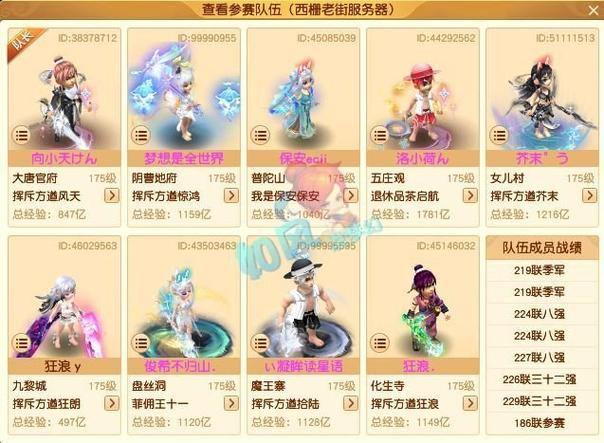 梦幻西游私服风险解析：盗号、违规，玩家如何规避陷阱？