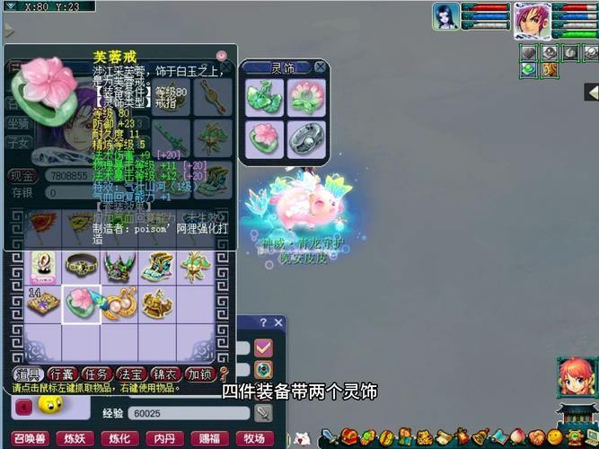 梦幻西游私服风险解析：账号安全、木马病毒两大隐患 第1张