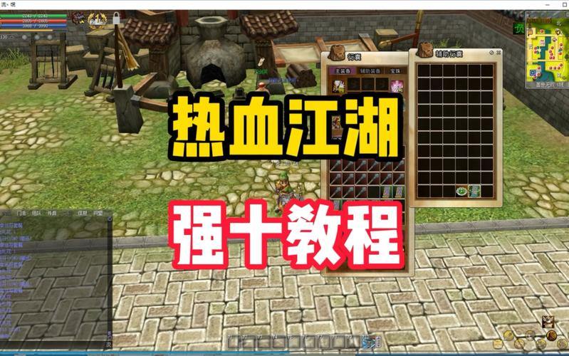 热血江湖私服挑选攻略：服务器稳定性与防卡顿技巧 第4张