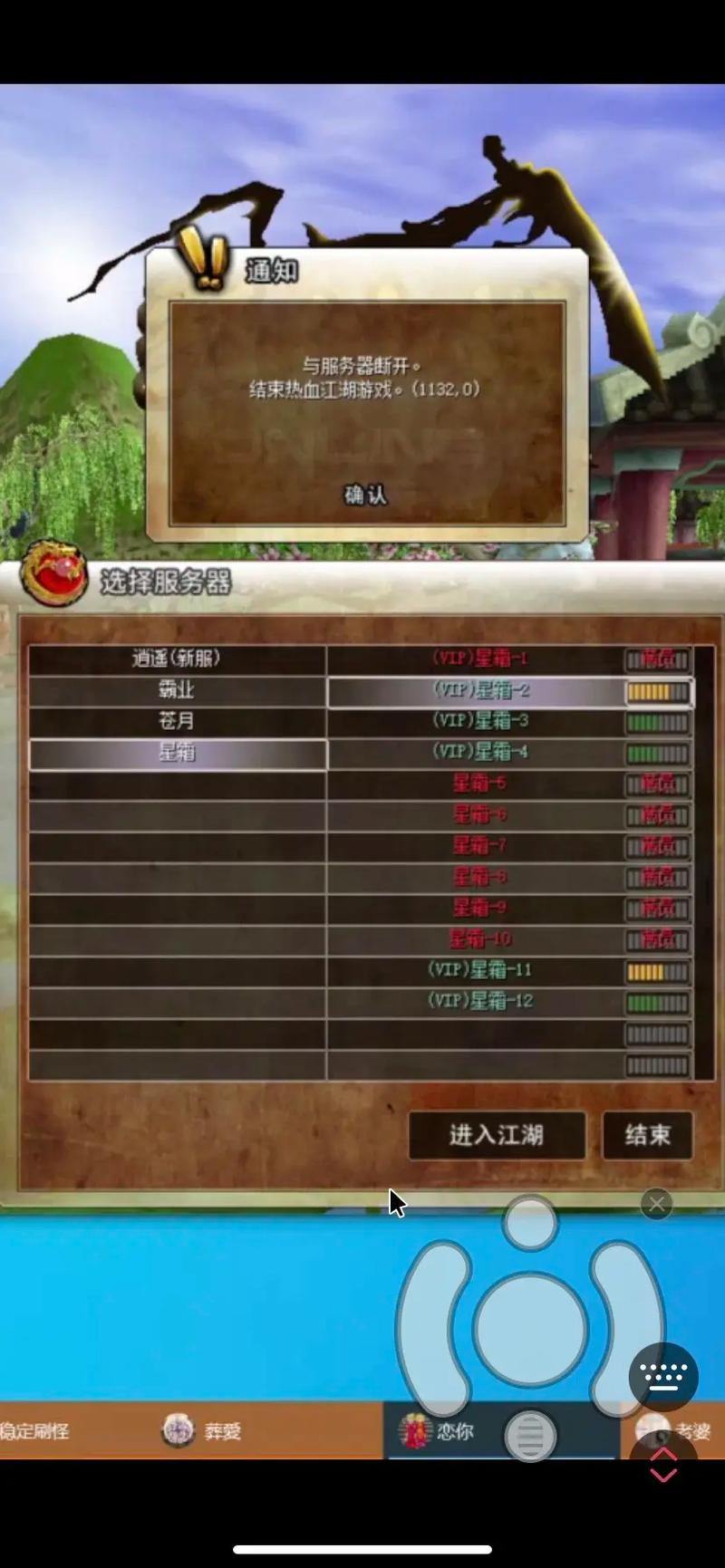 热血江湖私服挑选攻略：服务器稳定性与防卡顿技巧 第3张