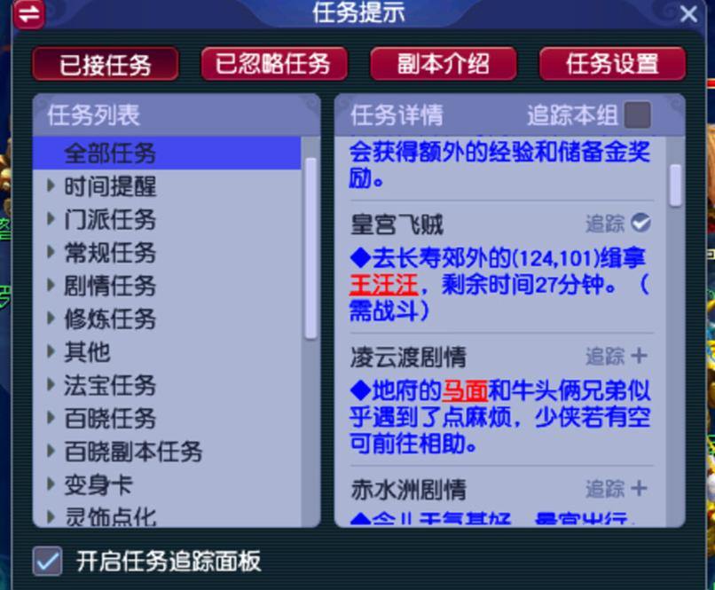 梦幻西游sf是啥？运行模式与游戏机制改动全解析 第1张