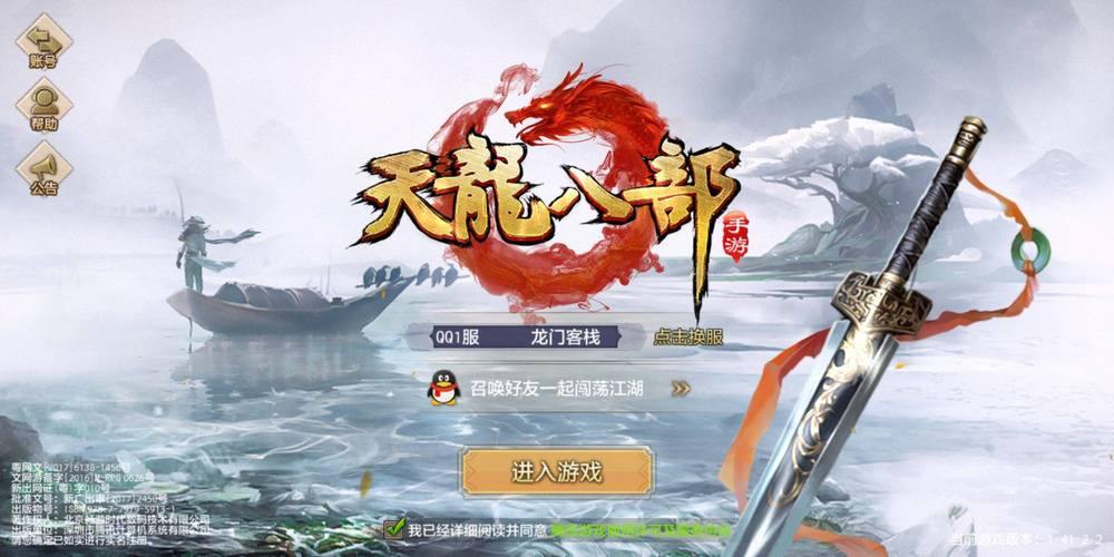 天龙八部公益私服怎么获取？这些渠道要知道，谨防钓鱼群 第4张