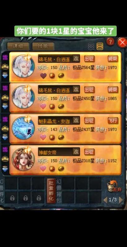 魔域私服外挂门道大揭秘，助你游戏顺风顺水不吃亏 第4张