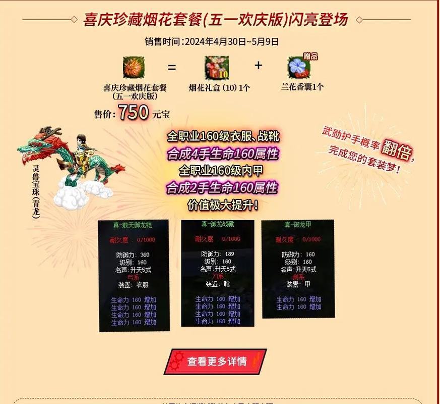 热血江湖私服玩家必看:如何安全进入私服?完整注册登录指南 第4张 热血江湖私服玩家必看:如何安全进入私服?完整注册登录指南 第4张