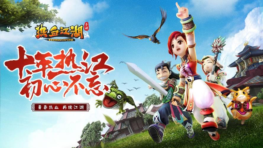 热血江湖私服发布网：靠谱稳定不坑人，助力玩家畅玩游戏 第2张