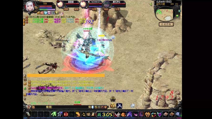 魔域私服外挂大揭秘:自动打怪、寻路外挂等种类全解析 第3张 魔域私服外挂大揭秘:自动打怪、寻路外挂等种类全解析 第3张