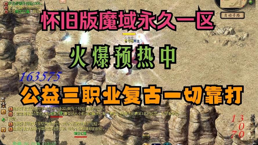 魔域私服外挂大揭秘:自动打怪、寻路外挂等种类全解析 第2张 魔域私服外挂大揭秘:自动打怪、寻路外挂等种类全解析 第2张